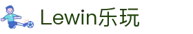 Lewin乐玩-(中国)·顶奢体验